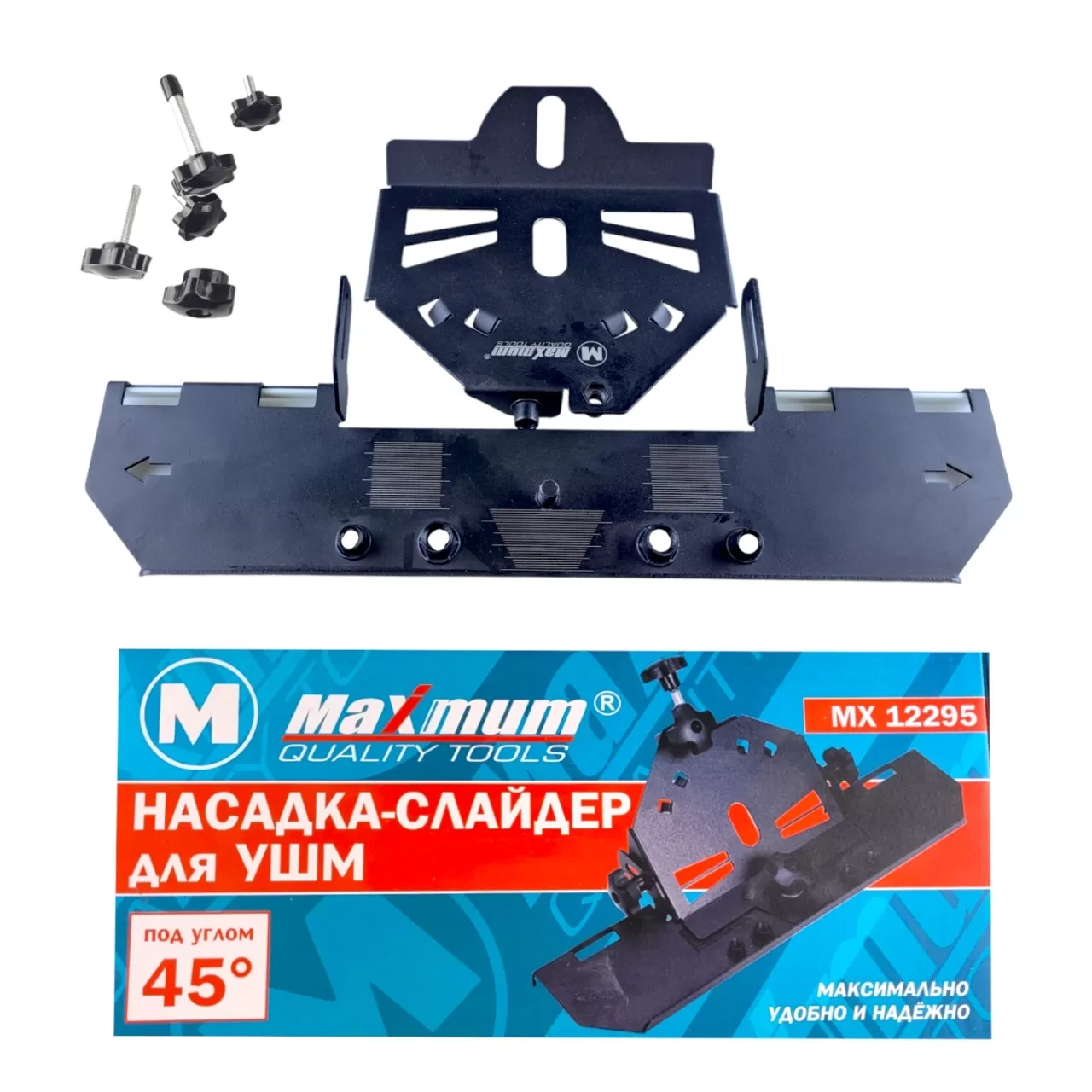 Насадка-слайдер для УШМ 45⁰,"MAXIMUM" MX 12295